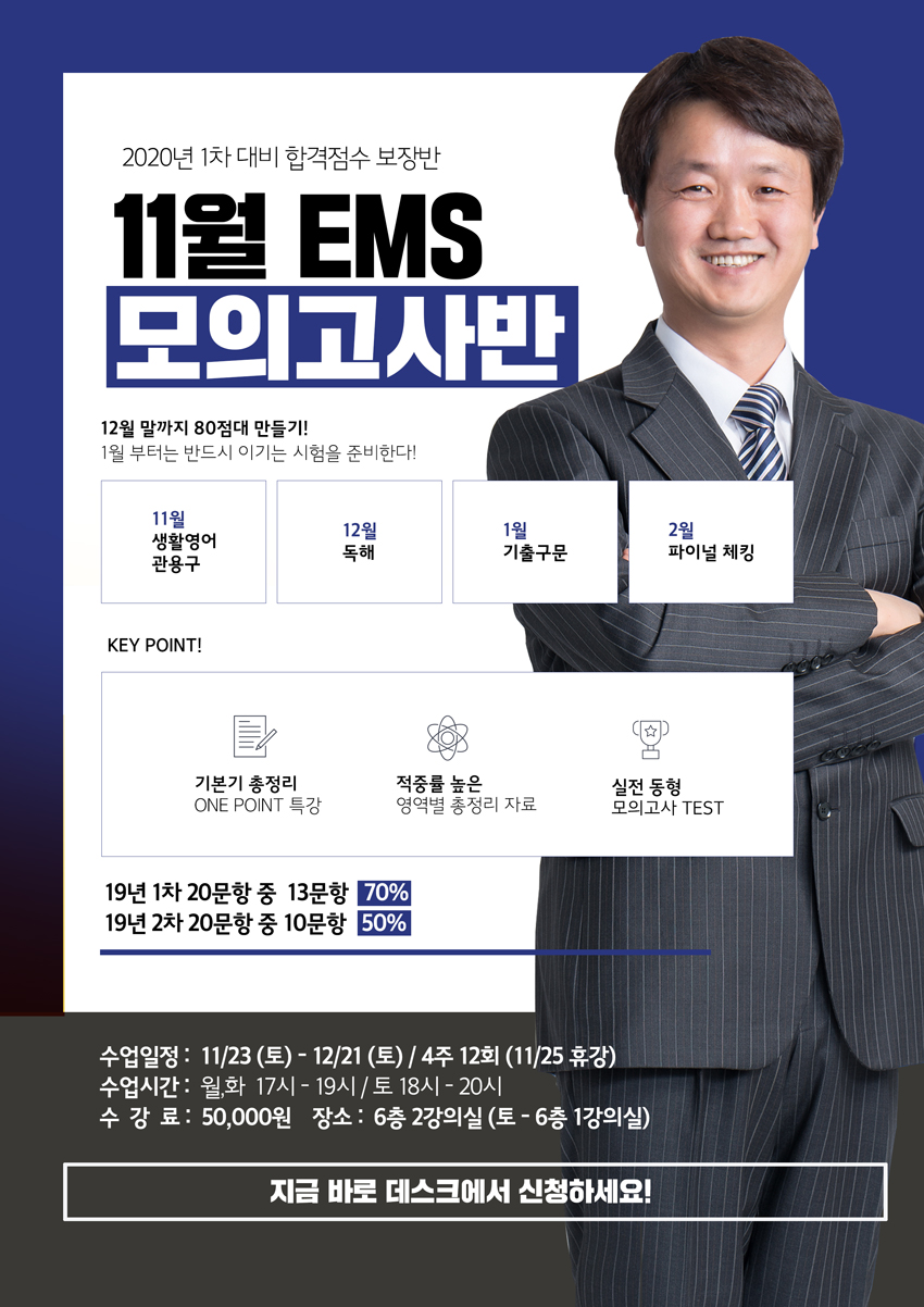 강우진-EMS-포스터-(웹용).jpg