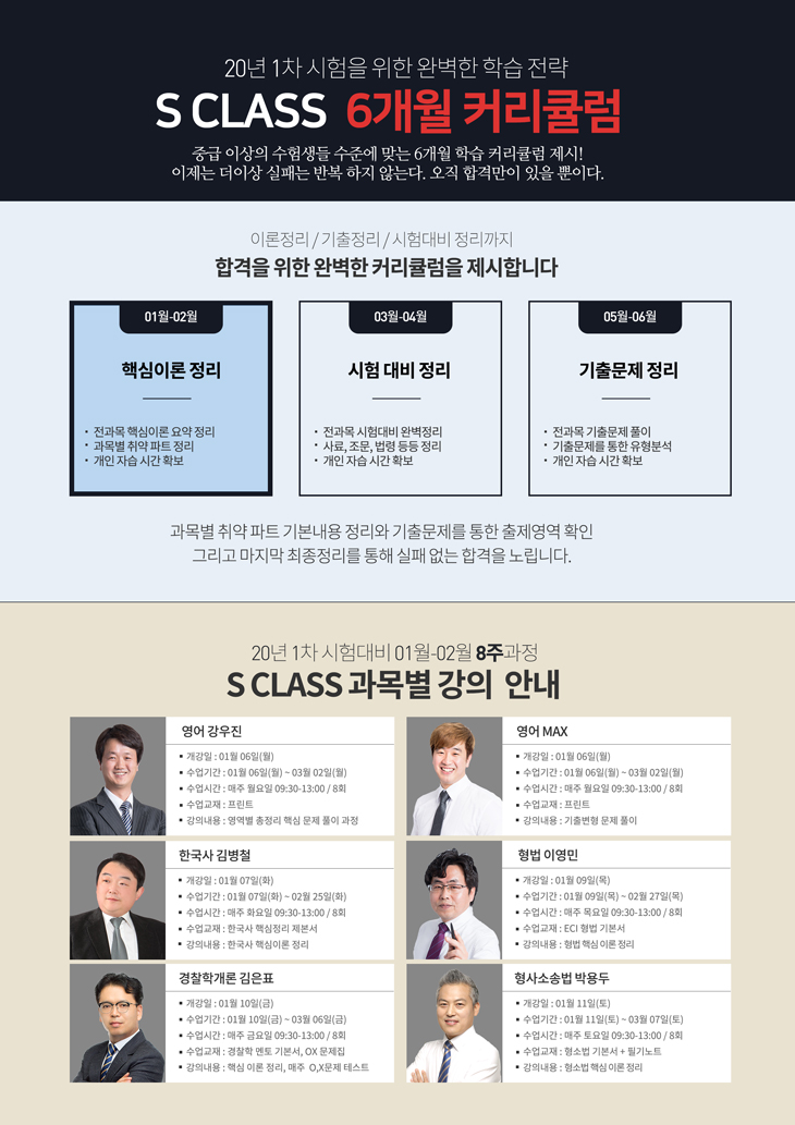 02월-S_CLASS-개강-포스터2.jpg