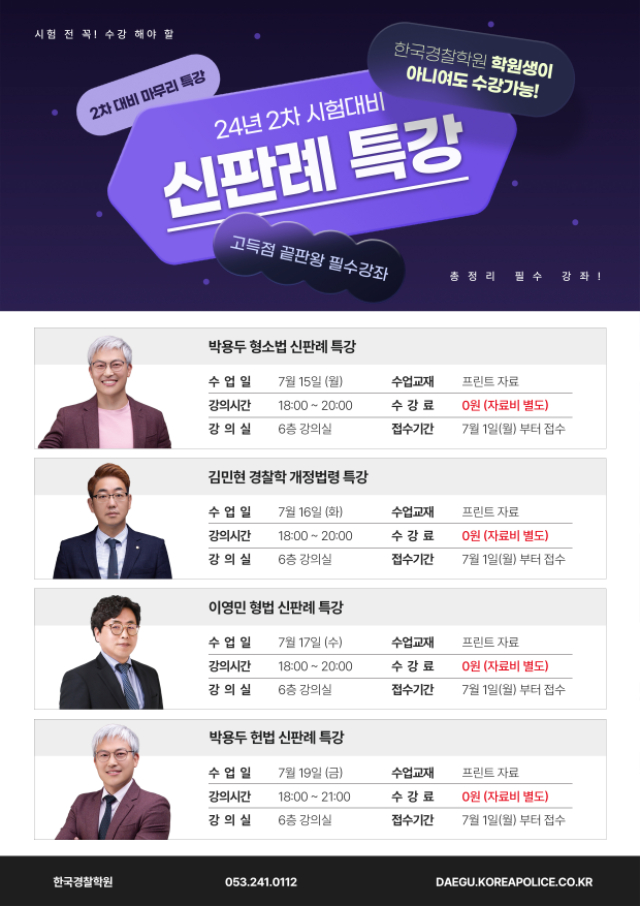 신판례 특강.jpg