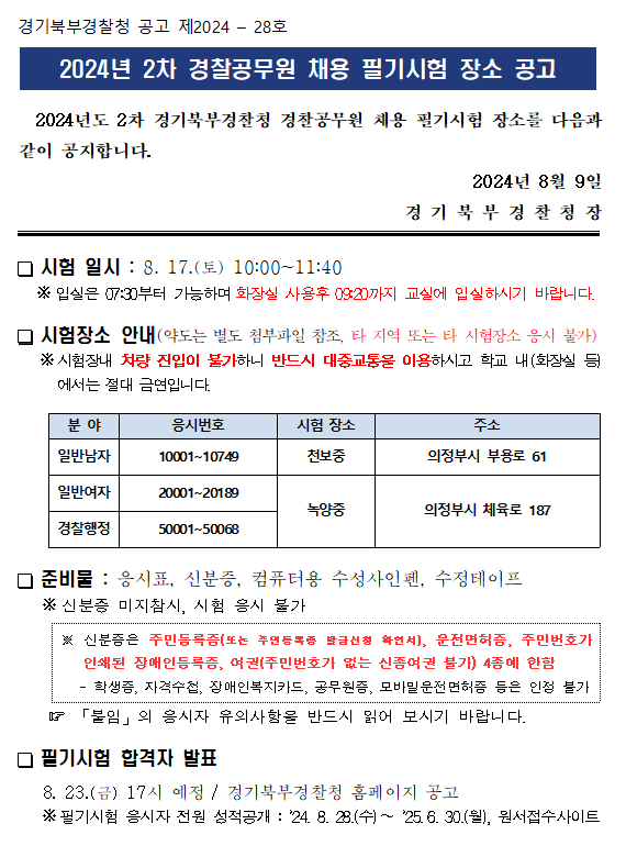 경기북부1.png