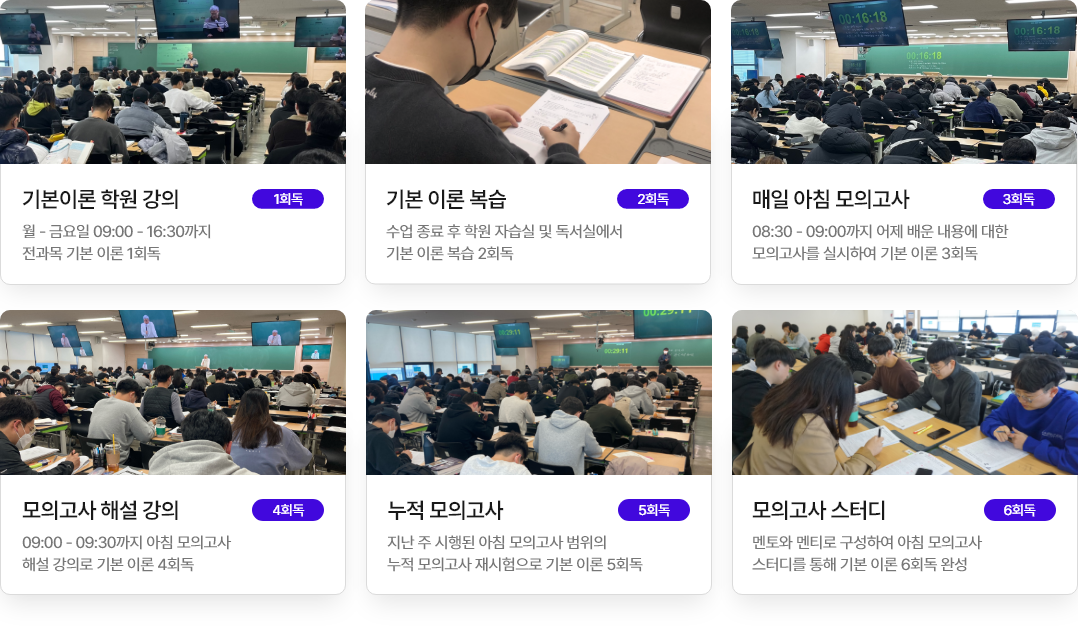 한국경찰학원 커리큘럼 과정