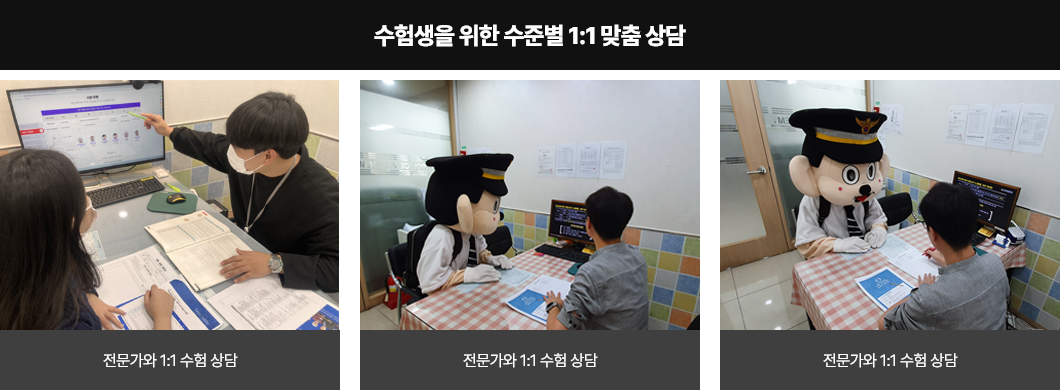 한국경찰학원 커리큘럼 과정